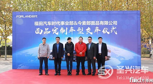 時代汽車攜手今麥郎，打造生態(tài)賦能新標(biāo)桿 (1)