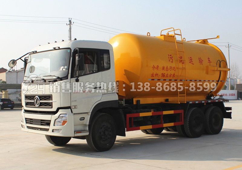 東風(fēng)天龍15方污泥運輸車